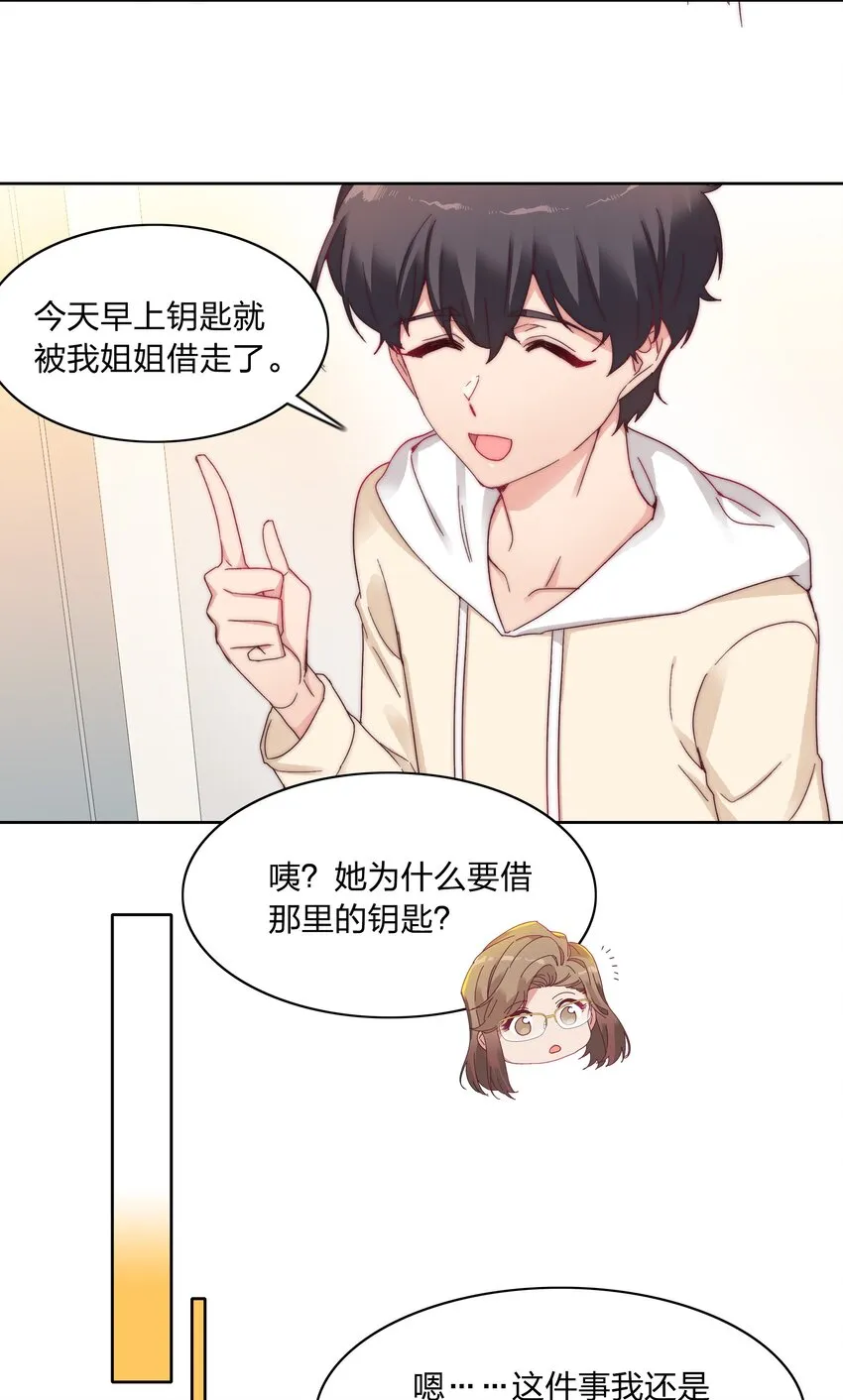 025 林文静的香味 第25页