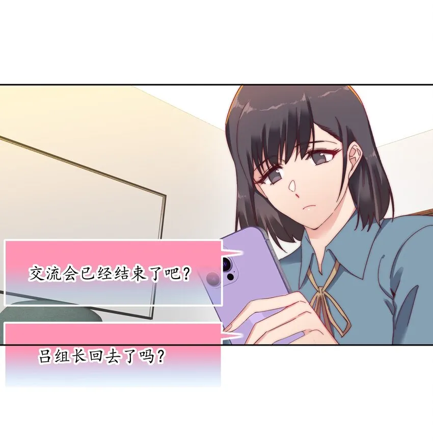 025 林文静的香味 第27页