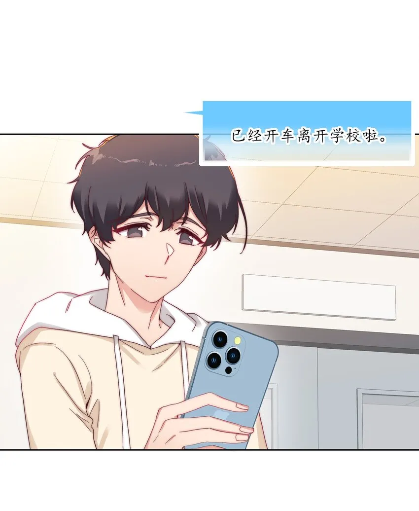 025 林文静的香味 第28页