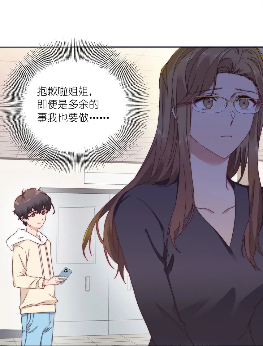 025 林文静的香味 第29页