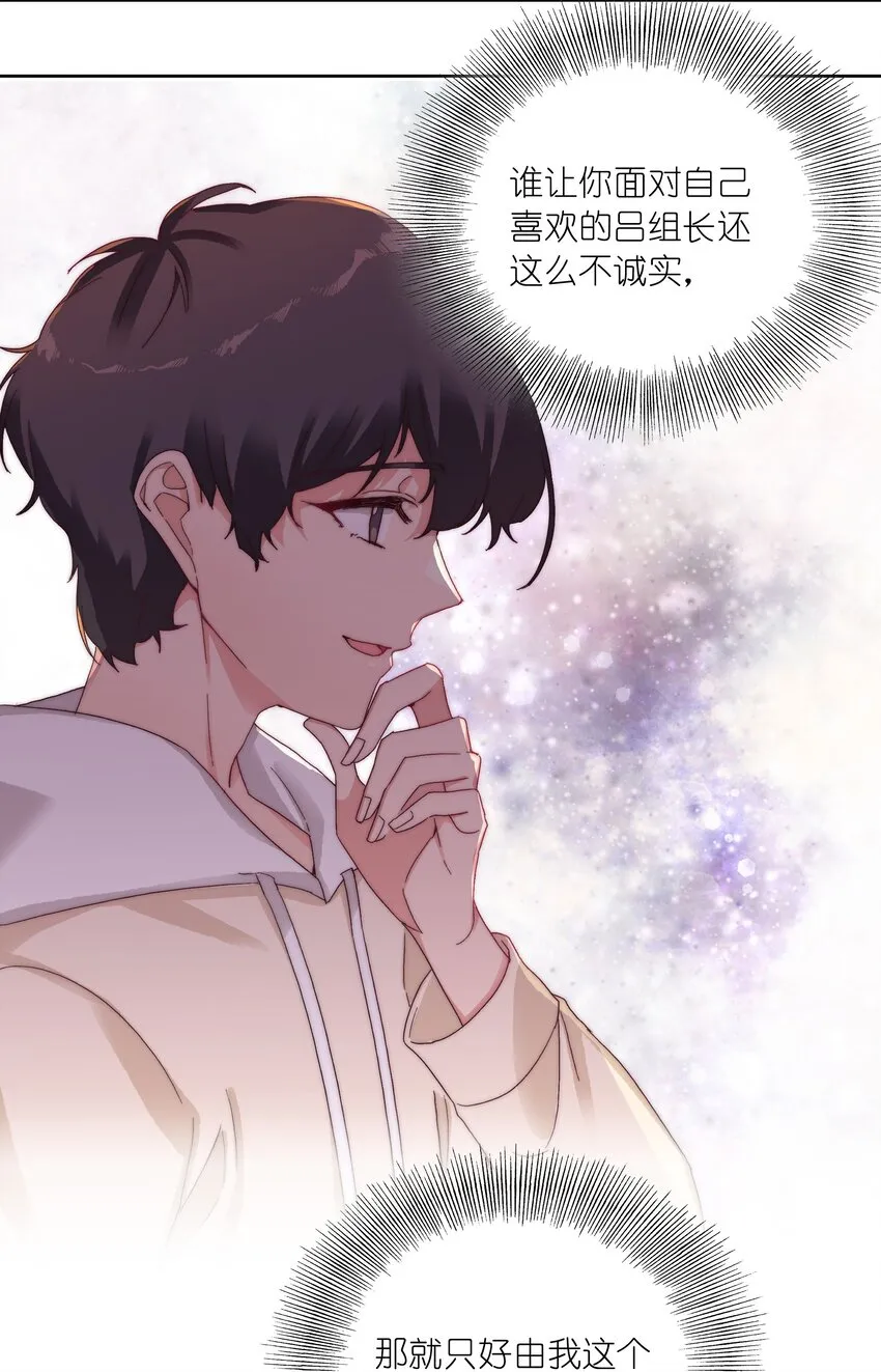 025 林文静的香味 第30页