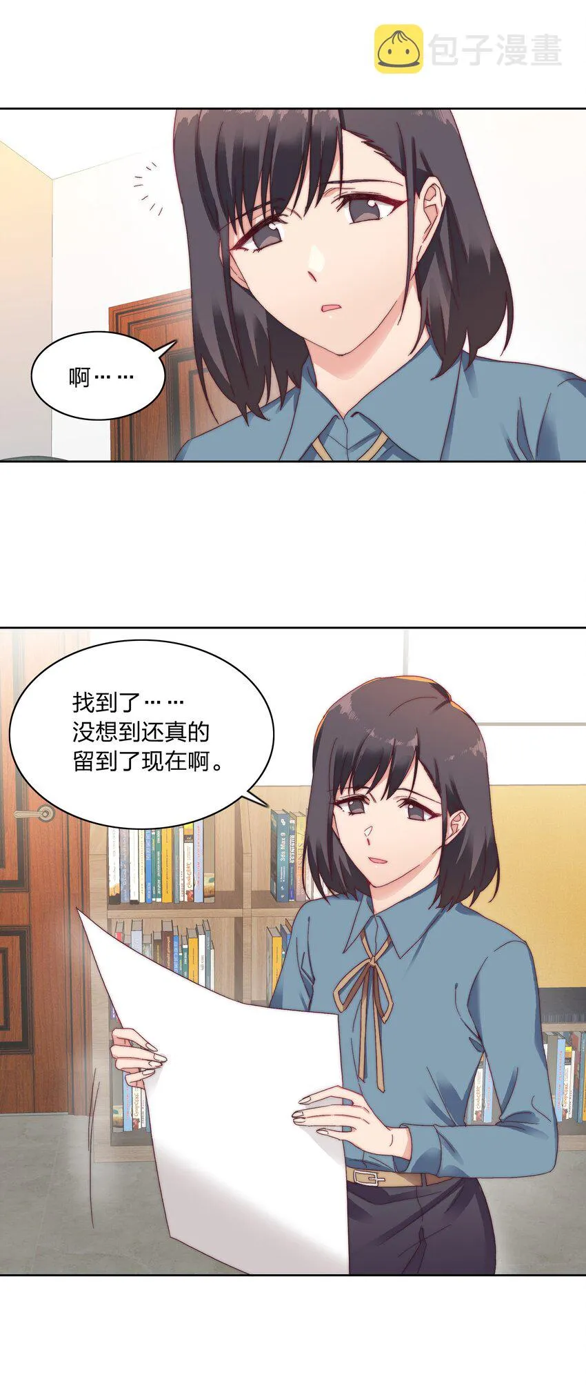 025 林文静的香味 第32页