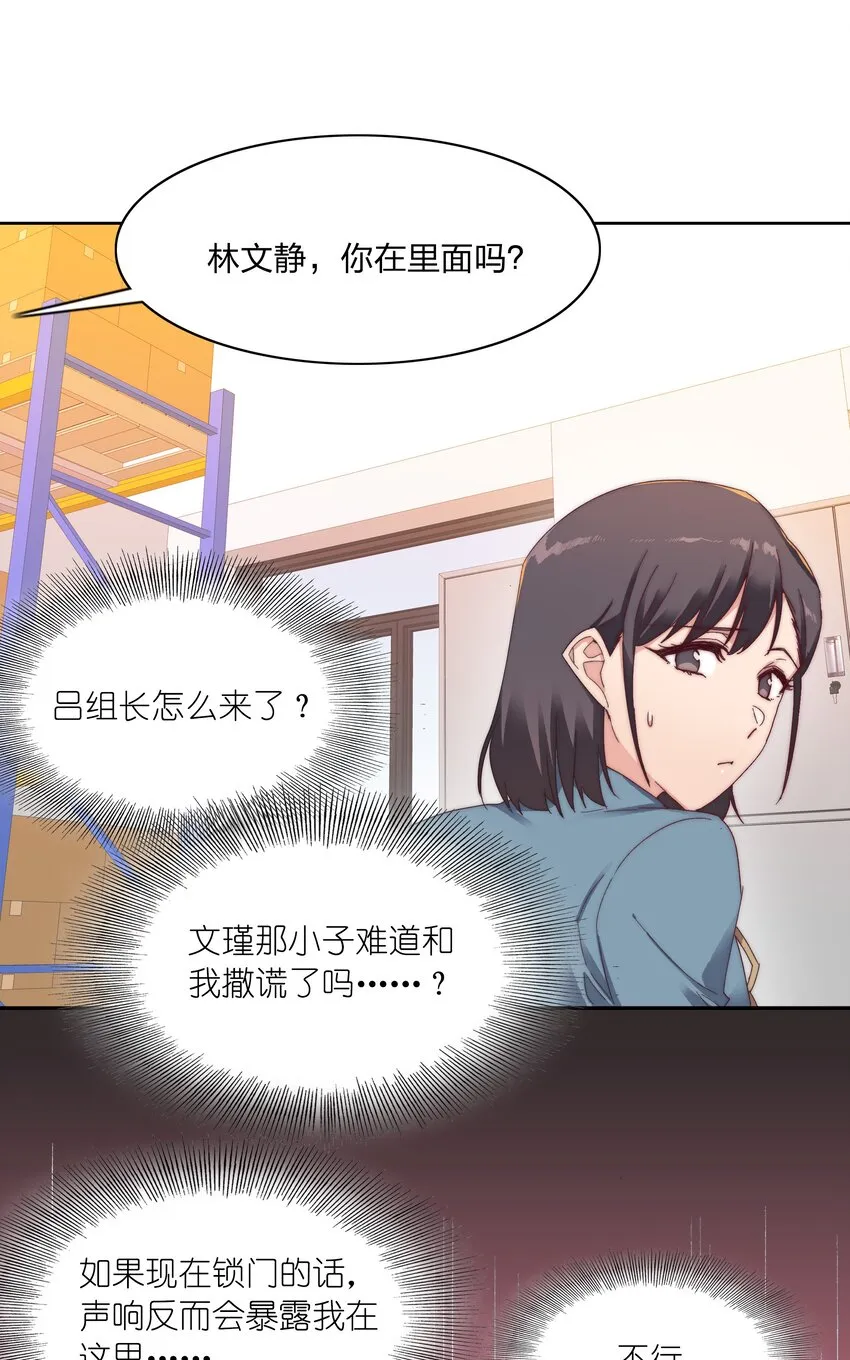 025 林文静的香味 第34页