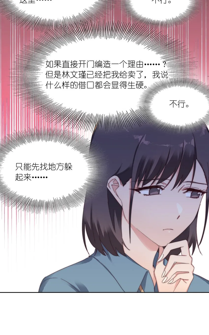 025 林文静的香味 第35页
