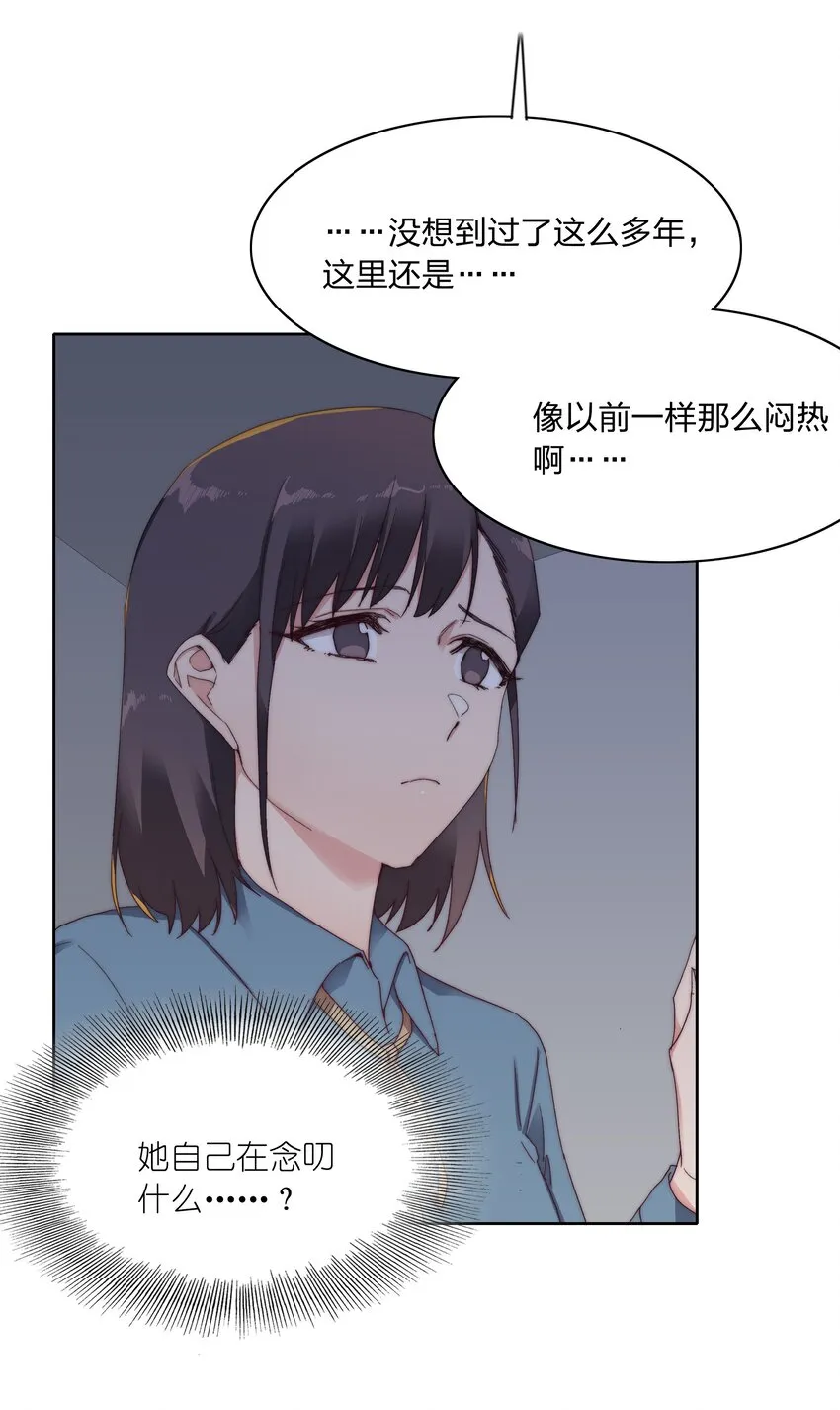025 林文静的香味 第39页