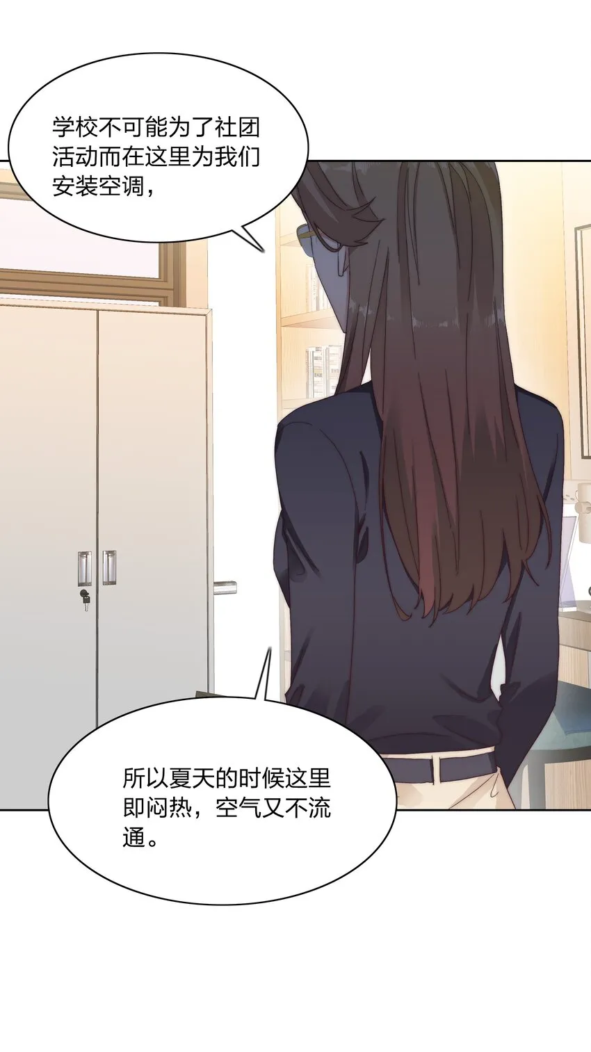 025 林文静的香味 第40页