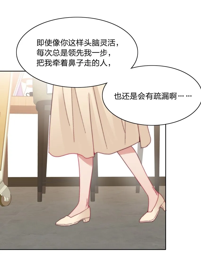 025 林文静的香味 第41页