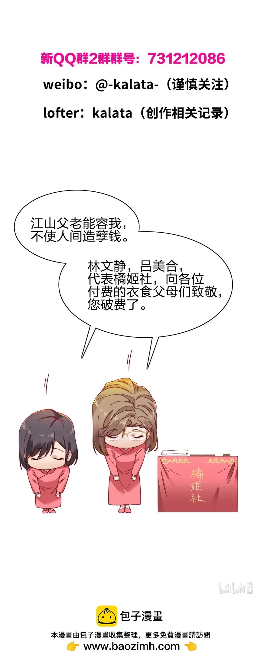 025 林文静的香味 第45页