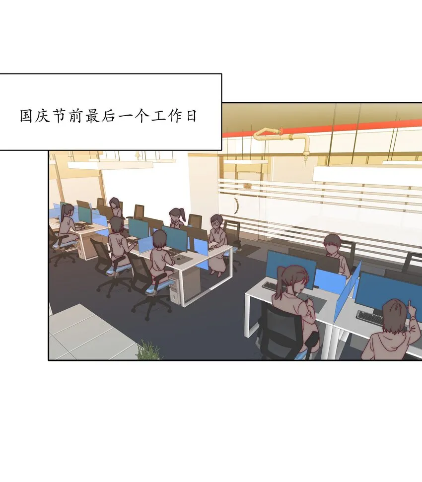 024 林文静：扎心了老吕 第2页