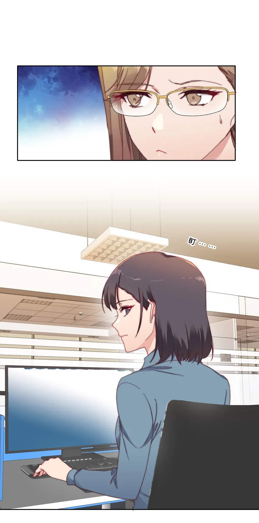 024 林文静：扎心了老吕 第4页