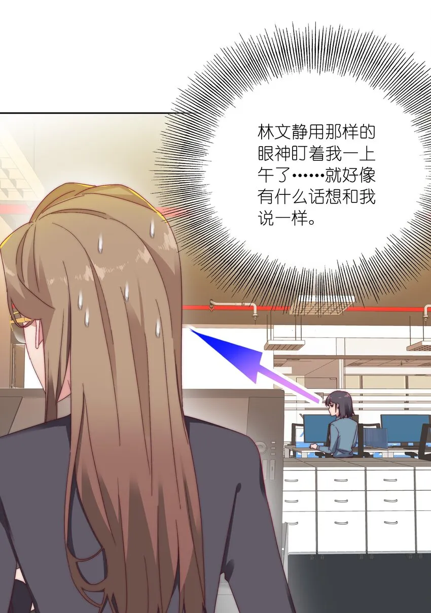 024 林文静：扎心了老吕 第5页