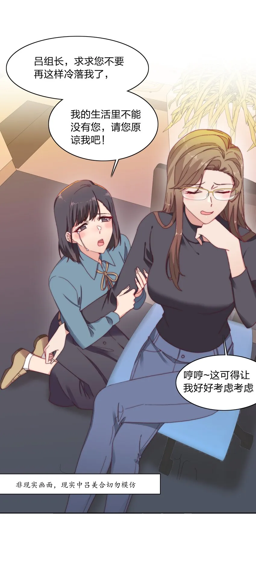 024 林文静：扎心了老吕 第7页