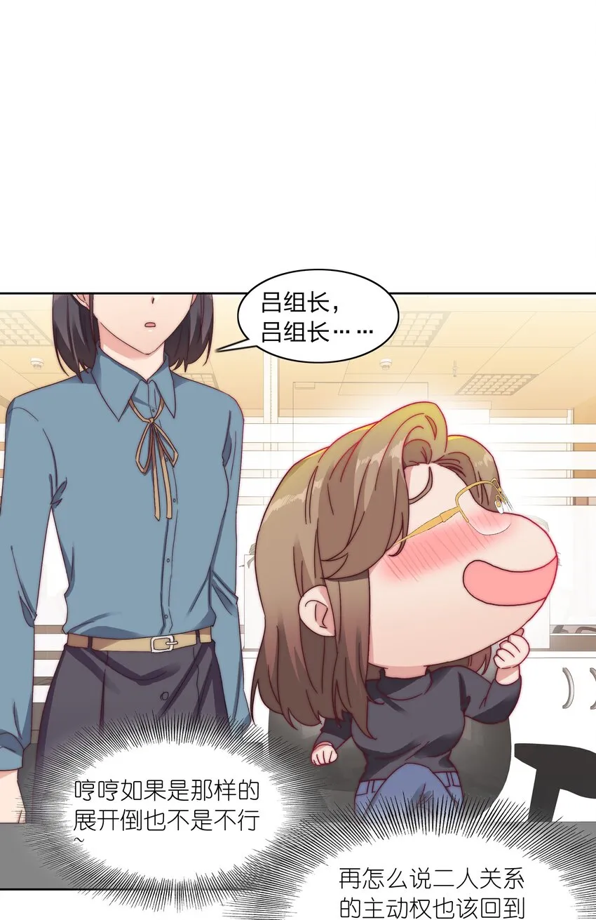 024 林文静：扎心了老吕 第8页