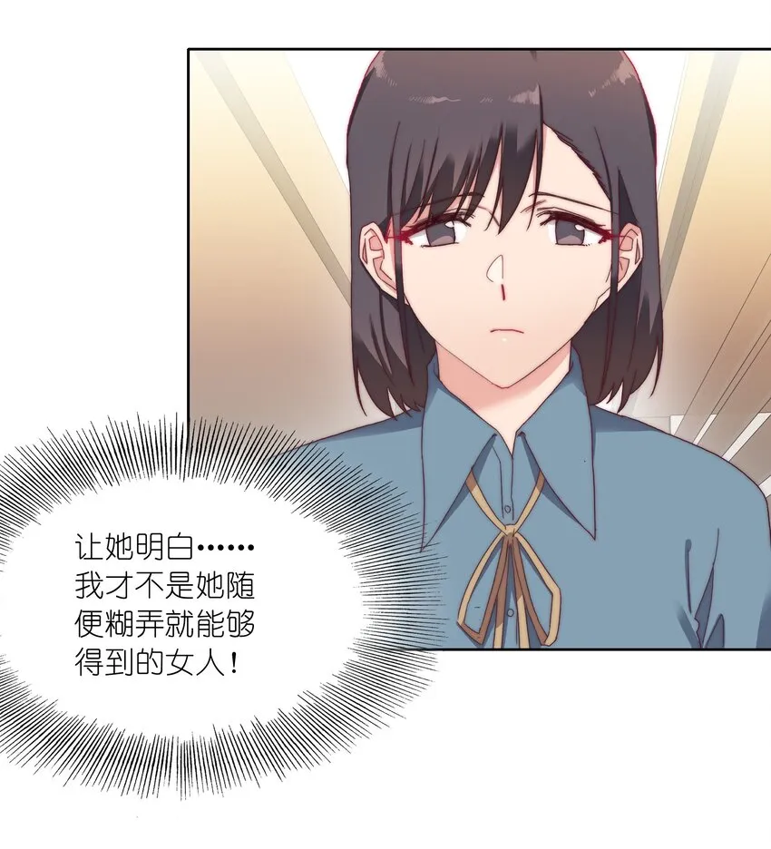 024 林文静：扎心了老吕 第13页