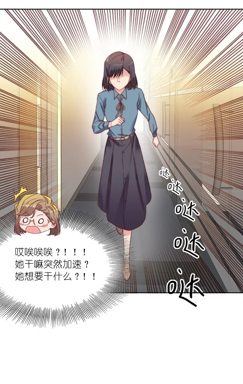 024 林文静：扎心了老吕 第14页