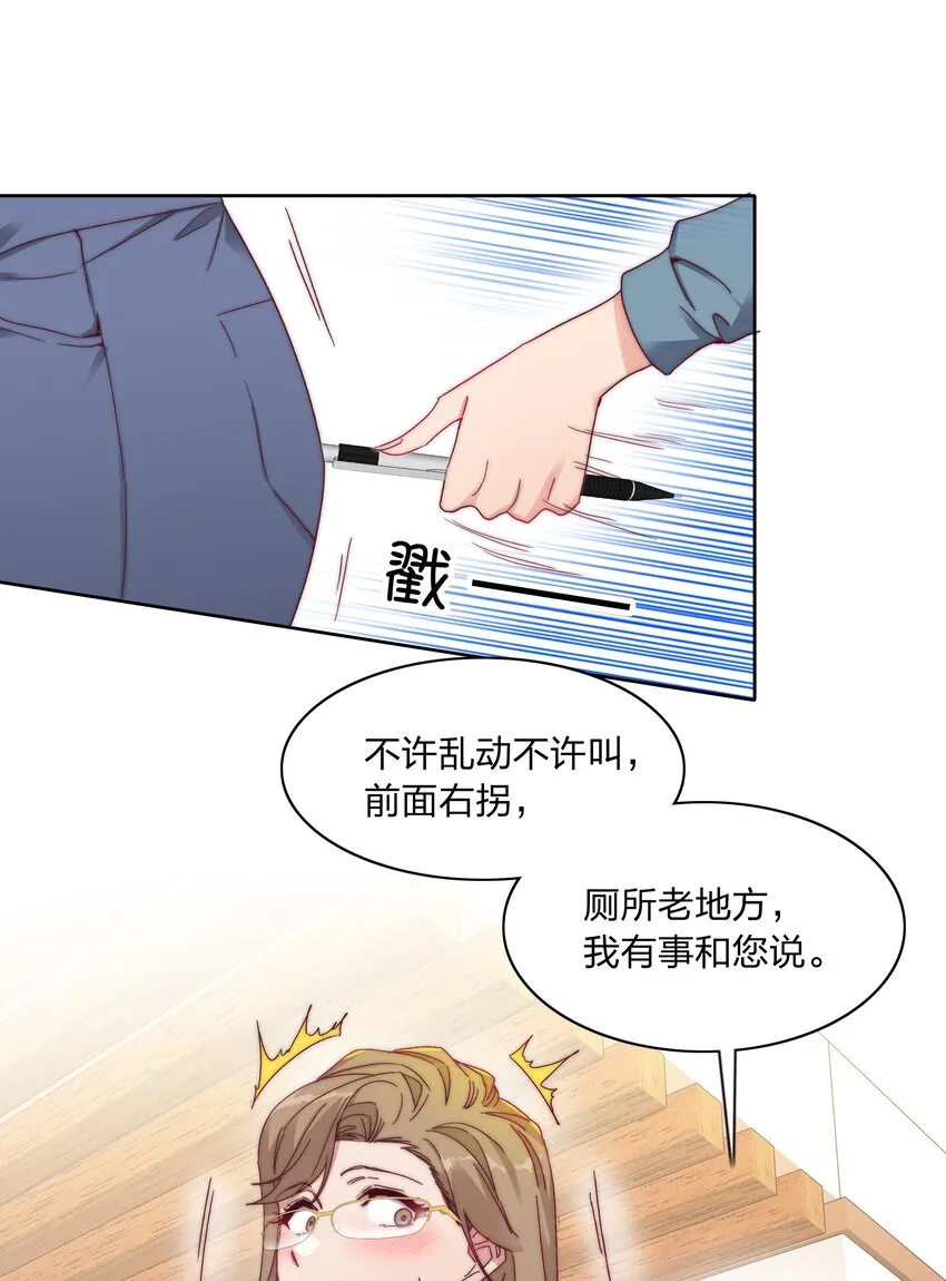 024 林文静：扎心了老吕 第15页