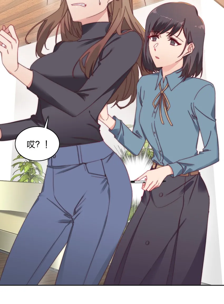 024 林文静：扎心了老吕 第16页
