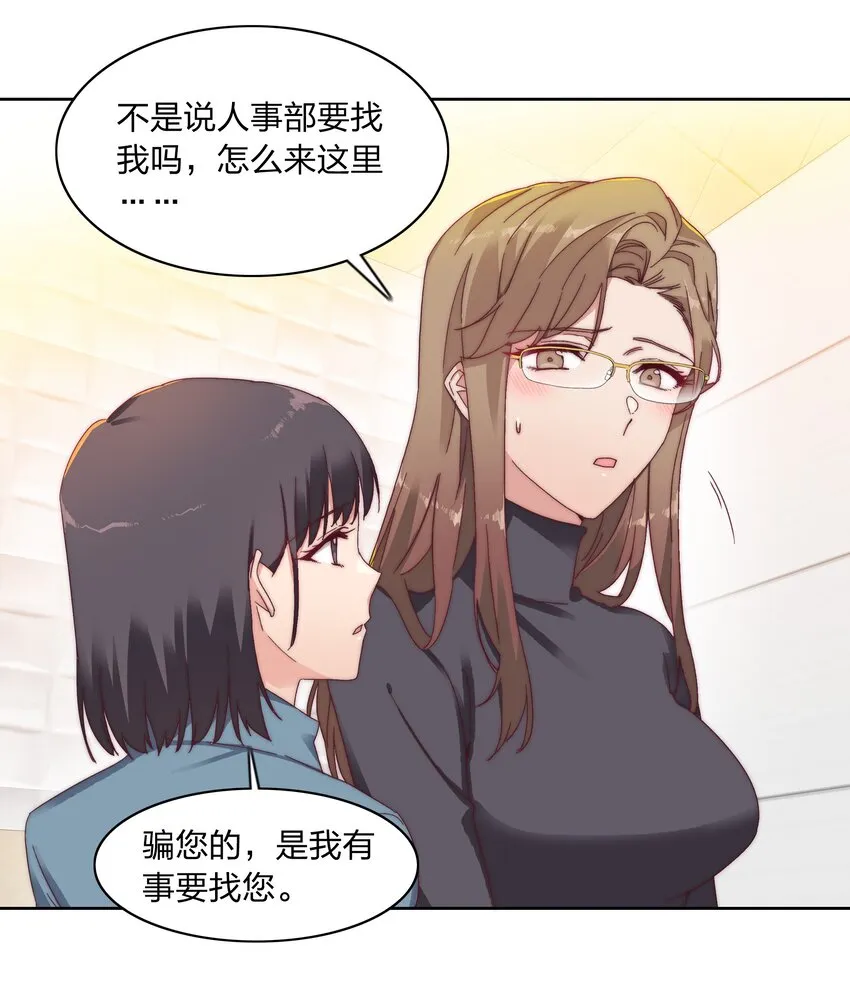 024 林文静：扎心了老吕 第19页