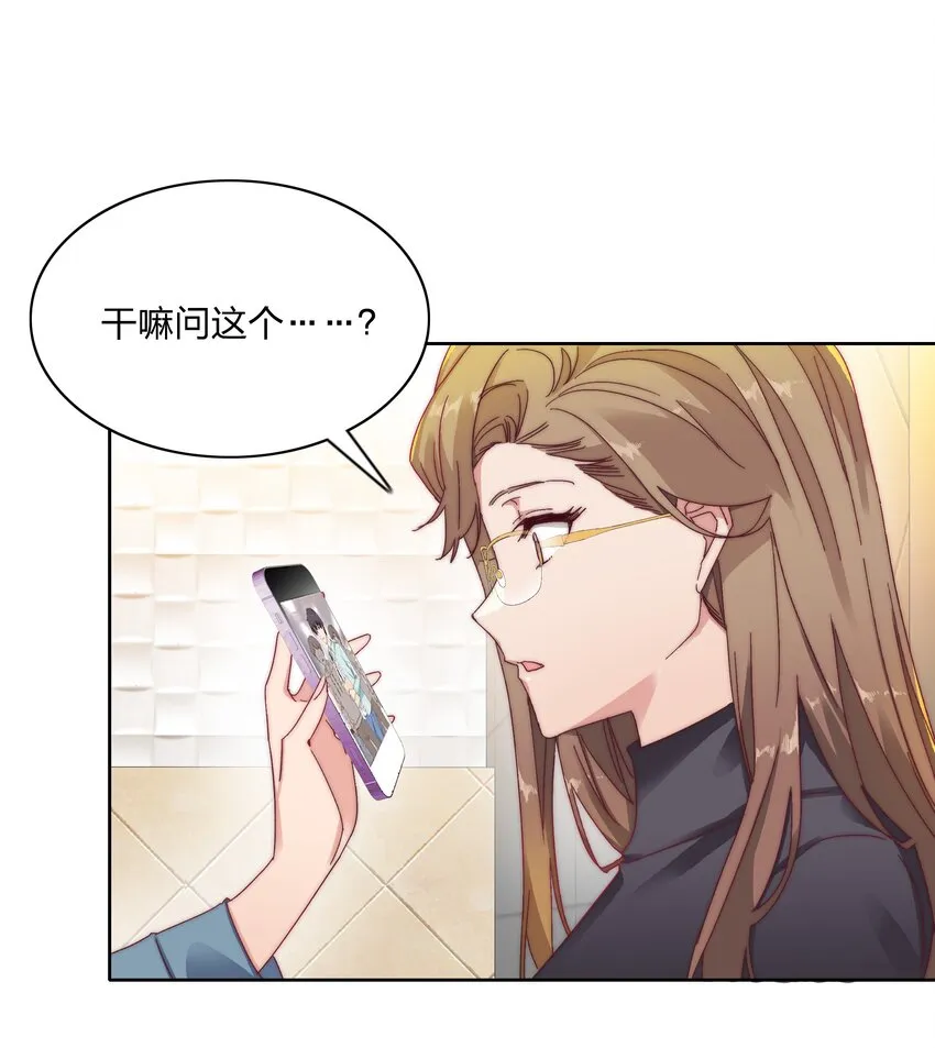 024 林文静：扎心了老吕 第22页