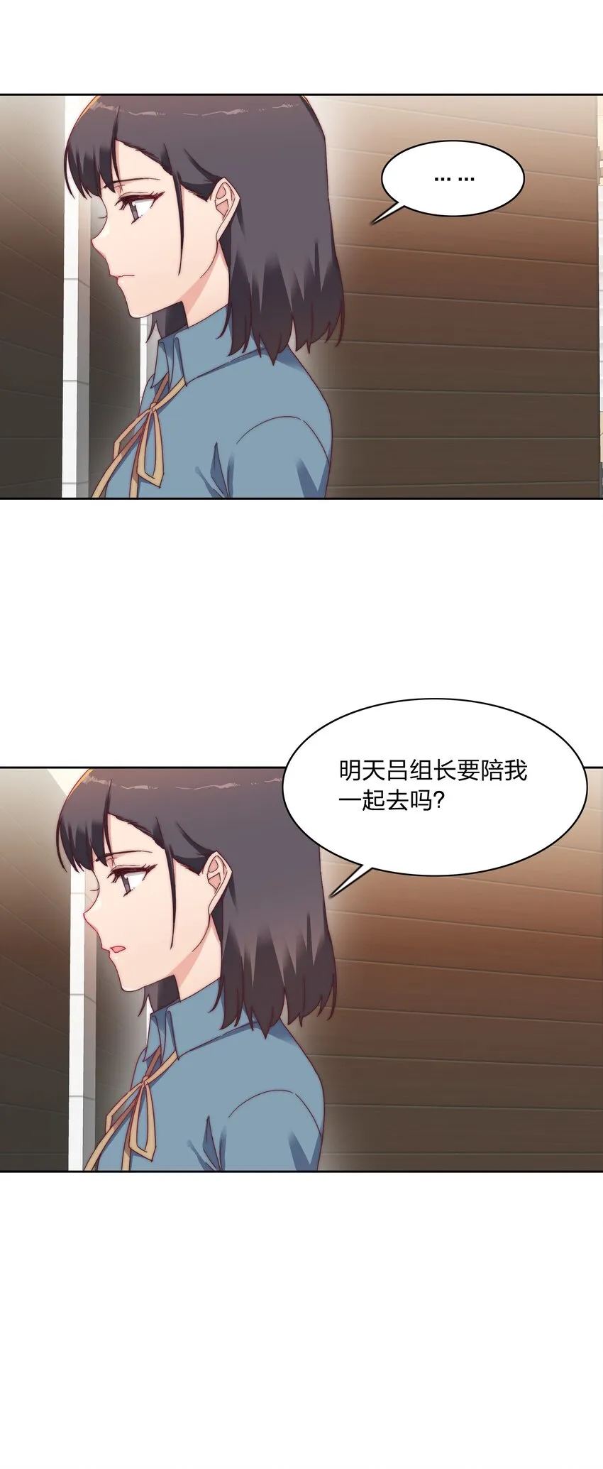 024 林文静：扎心了老吕 第27页
