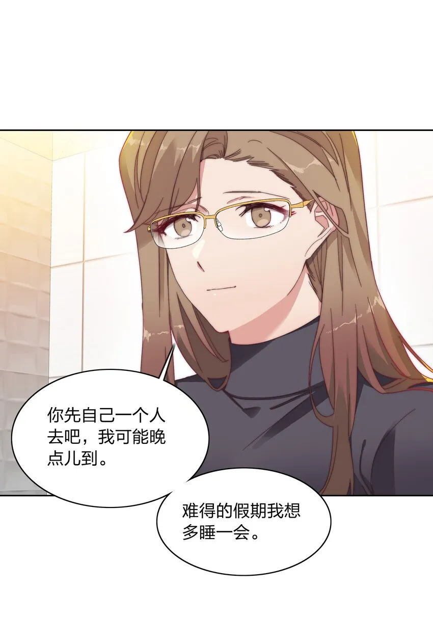 024 林文静：扎心了老吕 第28页