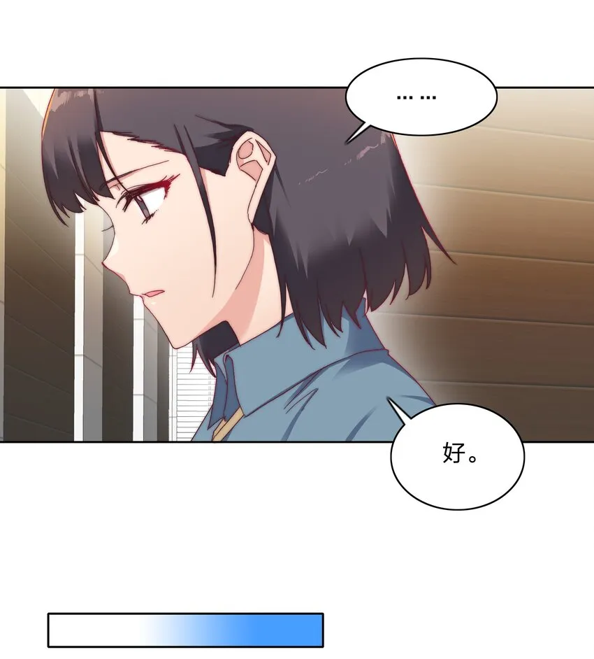 024 林文静：扎心了老吕 第29页