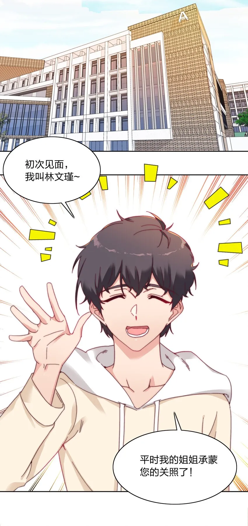 024 林文静：扎心了老吕 第31页