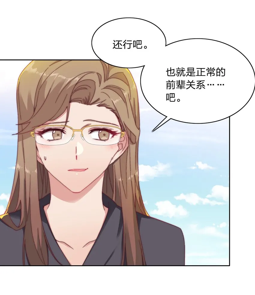 024 林文静：扎心了老吕 第35页