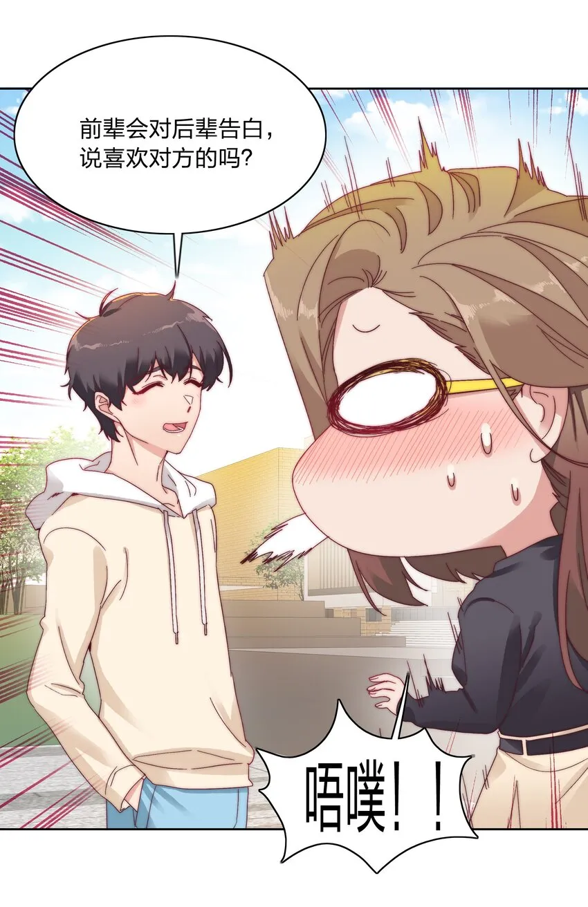 024 林文静：扎心了老吕 第37页