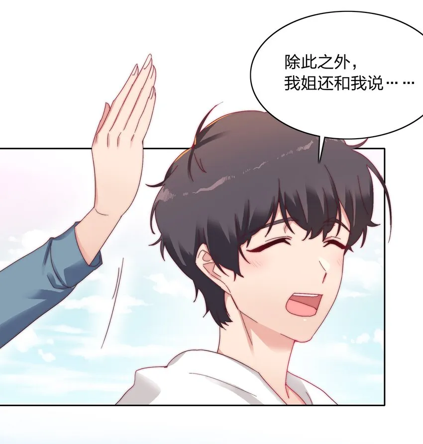 024 林文静：扎心了老吕 第39页
