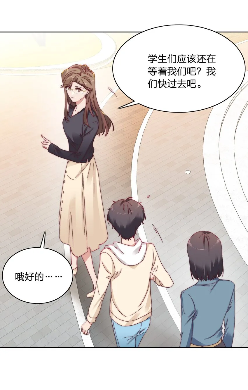 024 林文静：扎心了老吕 第43页