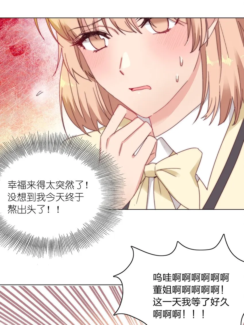 023 林氏冥想法 第4页