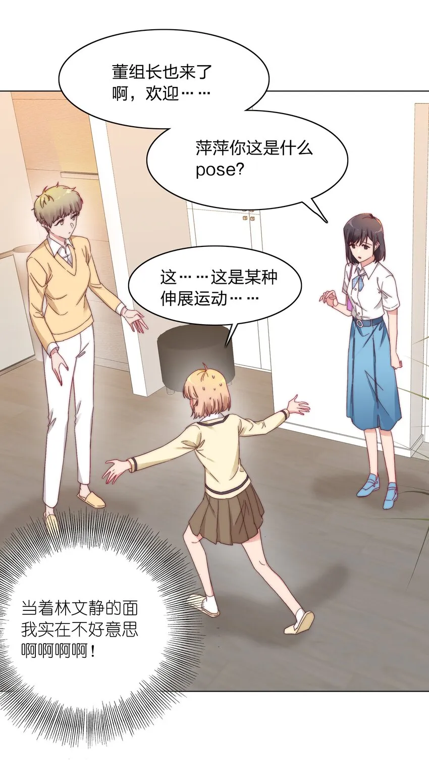 023 林氏冥想法 第7页