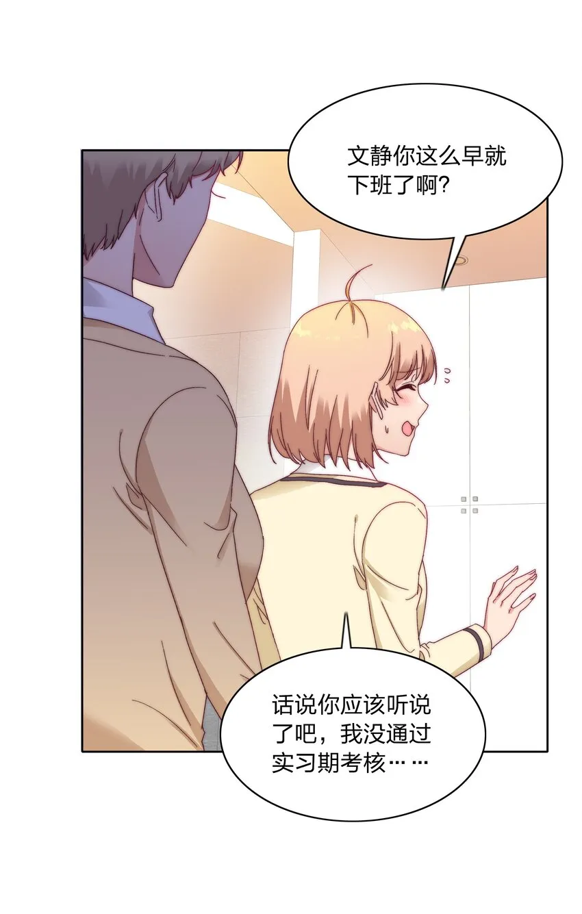 023 林氏冥想法 第9页
