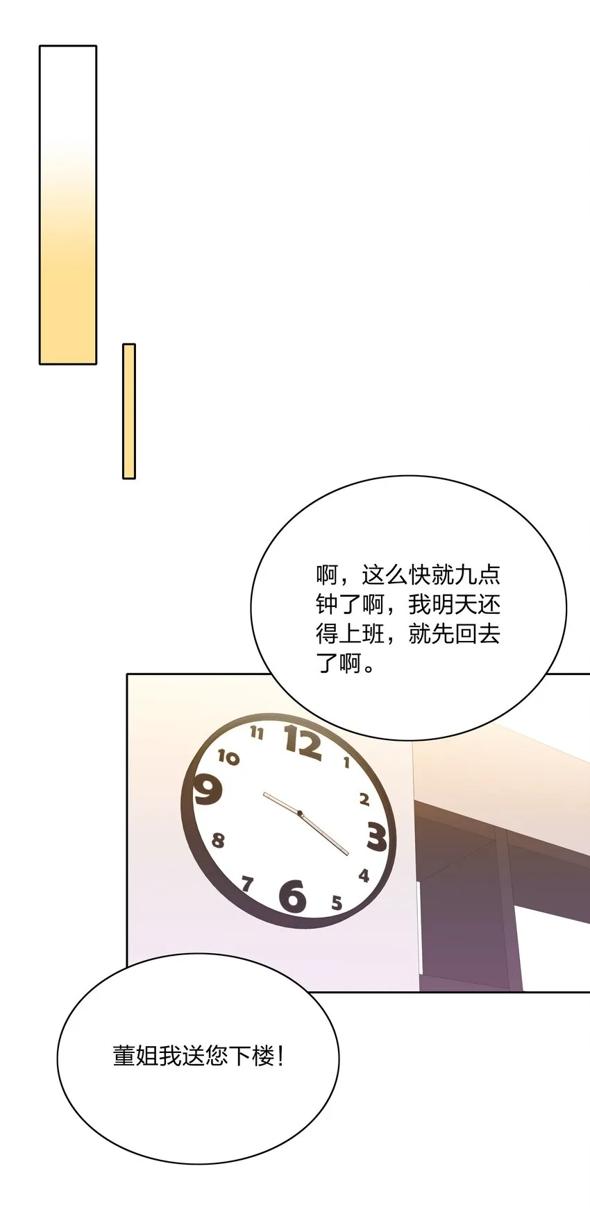 023 林氏冥想法 第18页