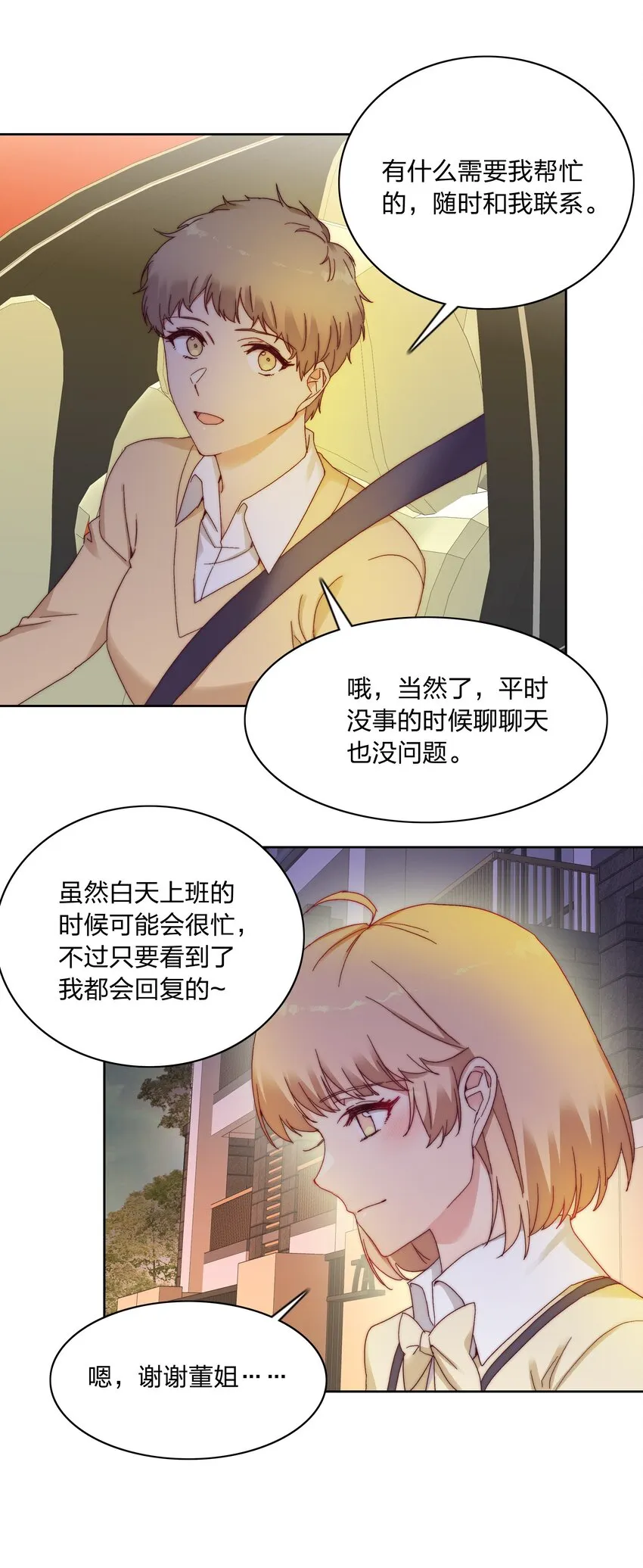 023 林氏冥想法 第19页