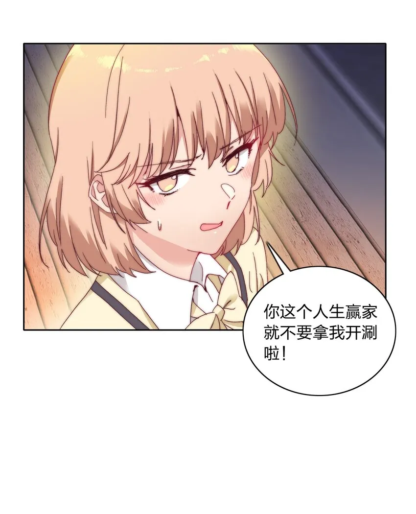 023 林氏冥想法 第23页