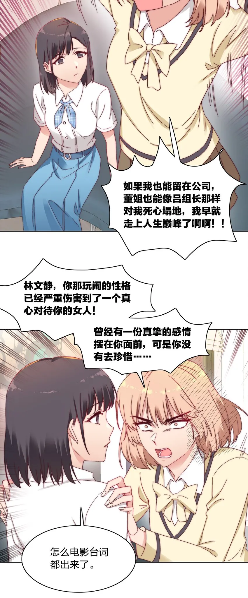 023 林氏冥想法 第28页