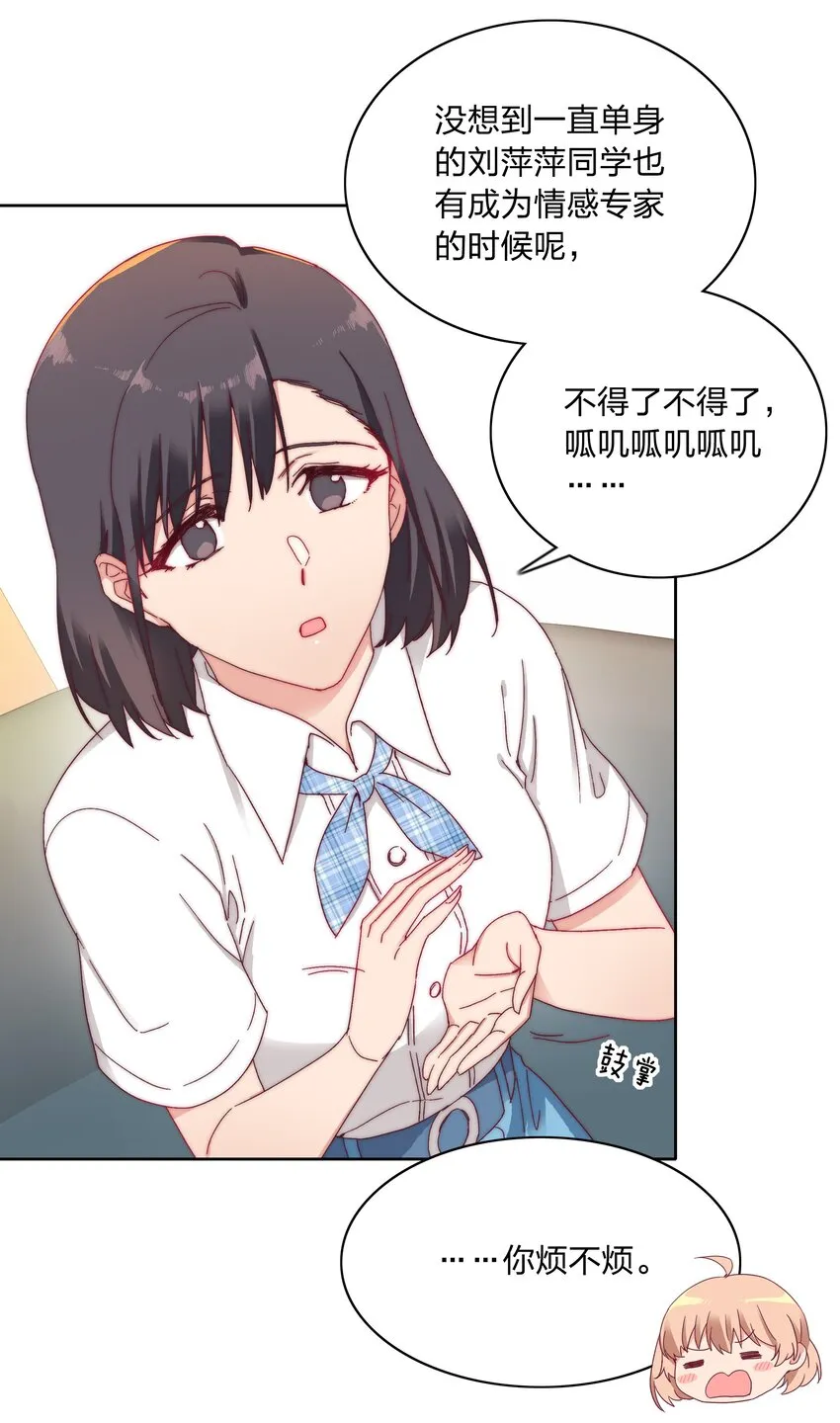 023 林氏冥想法 第30页