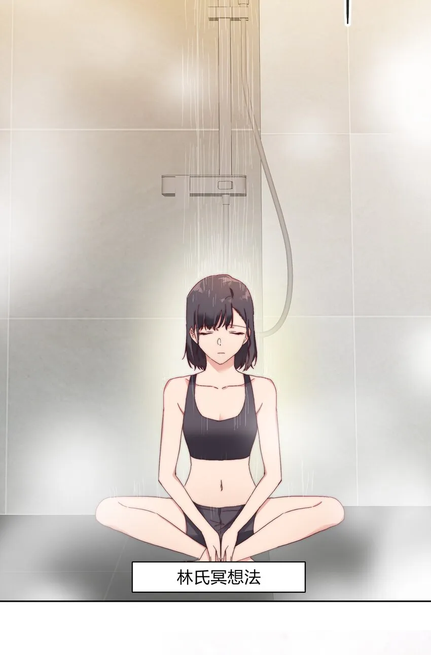 023 林氏冥想法 第35页