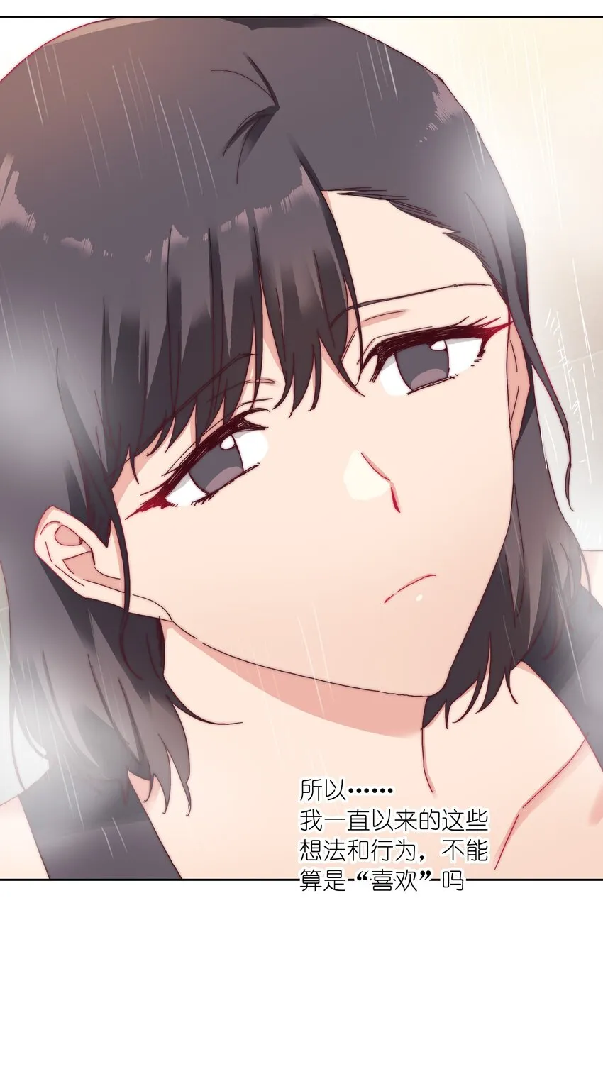 023 林氏冥想法 第44页