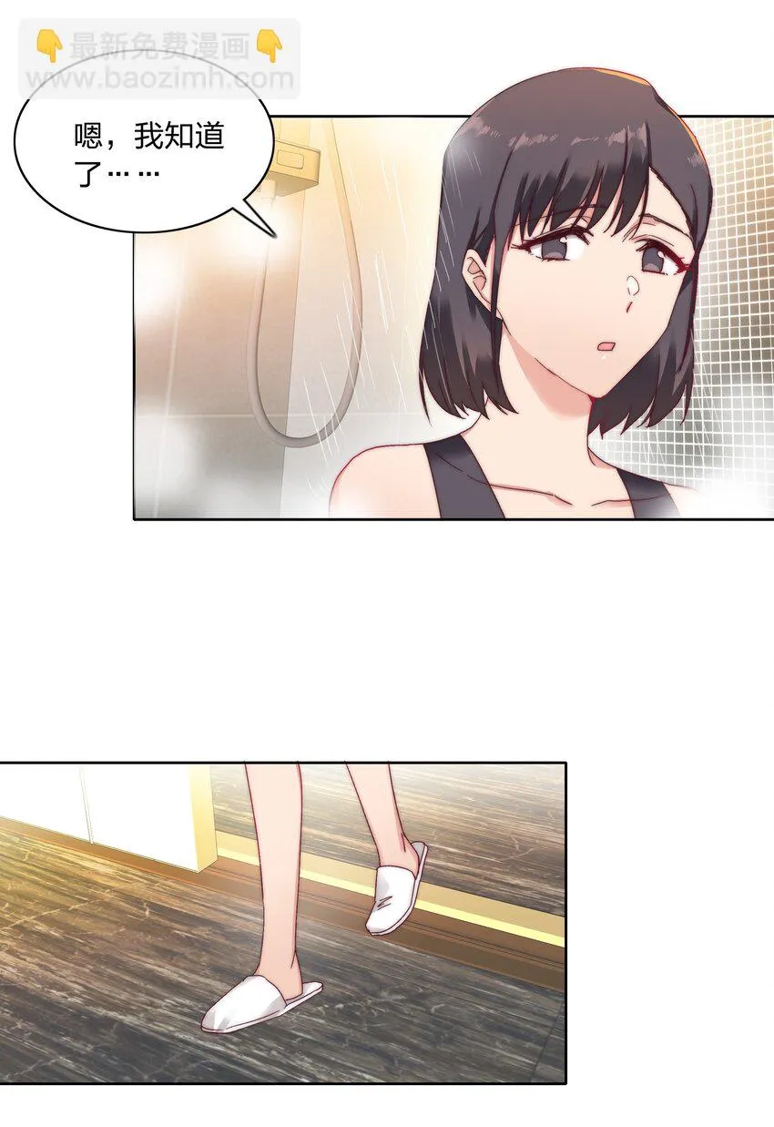 023 林氏冥想法 第46页