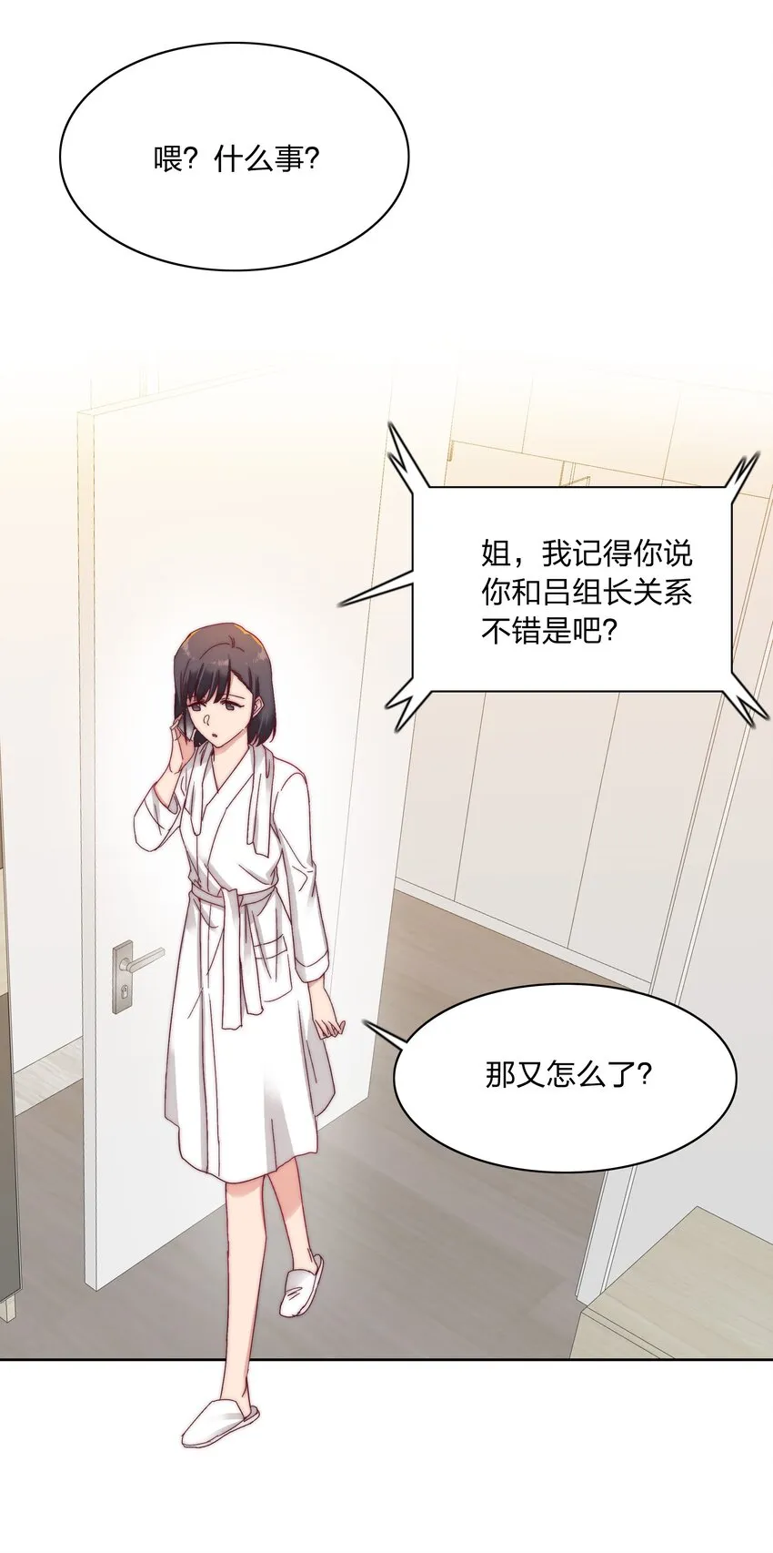 023 林氏冥想法 第47页