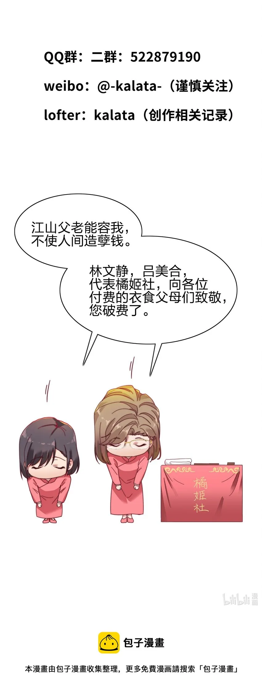 023 林氏冥想法 第50页