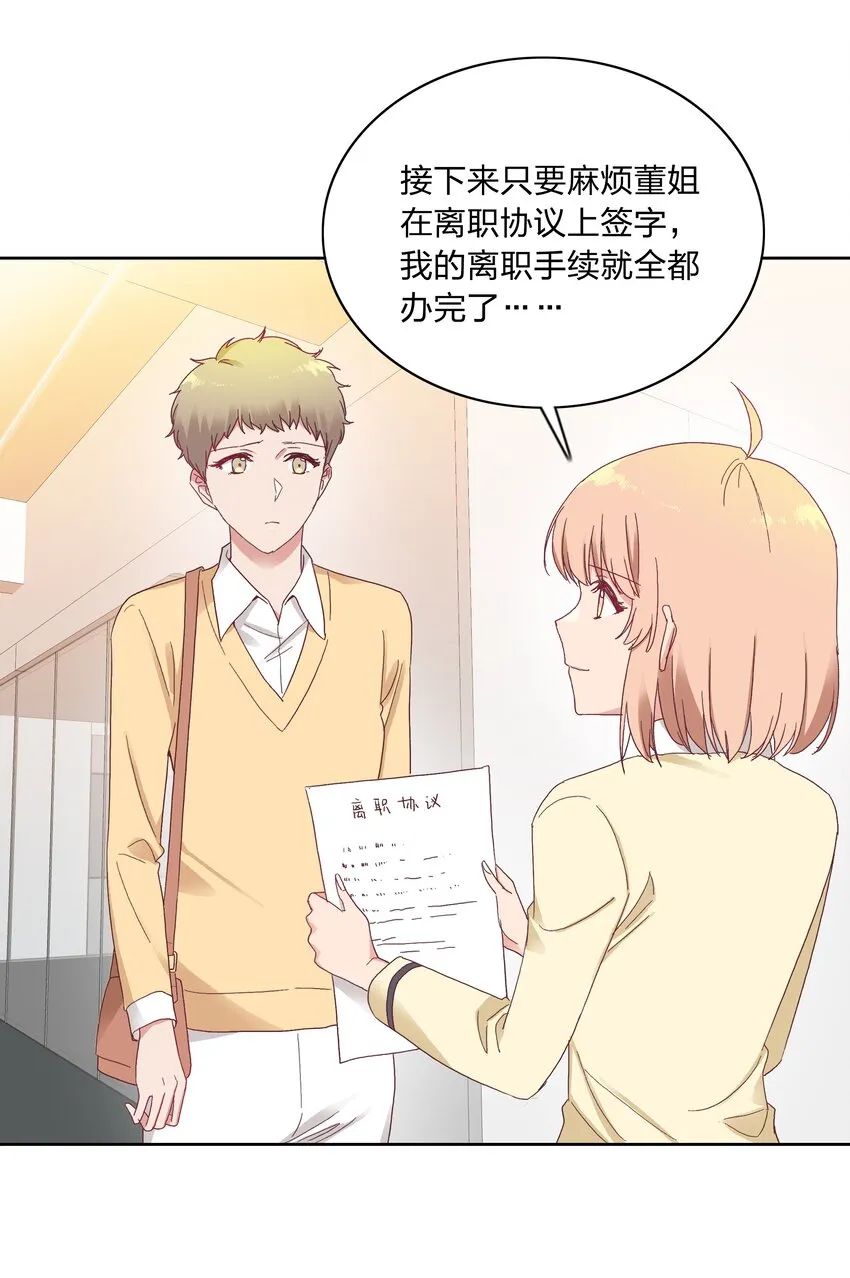 022 副cp支棱起来了 第6页
