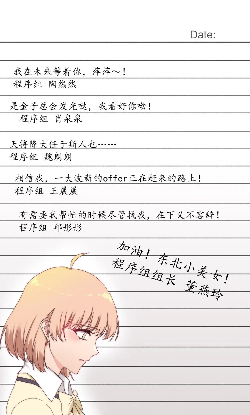 022 副cp支棱起来了 第23页