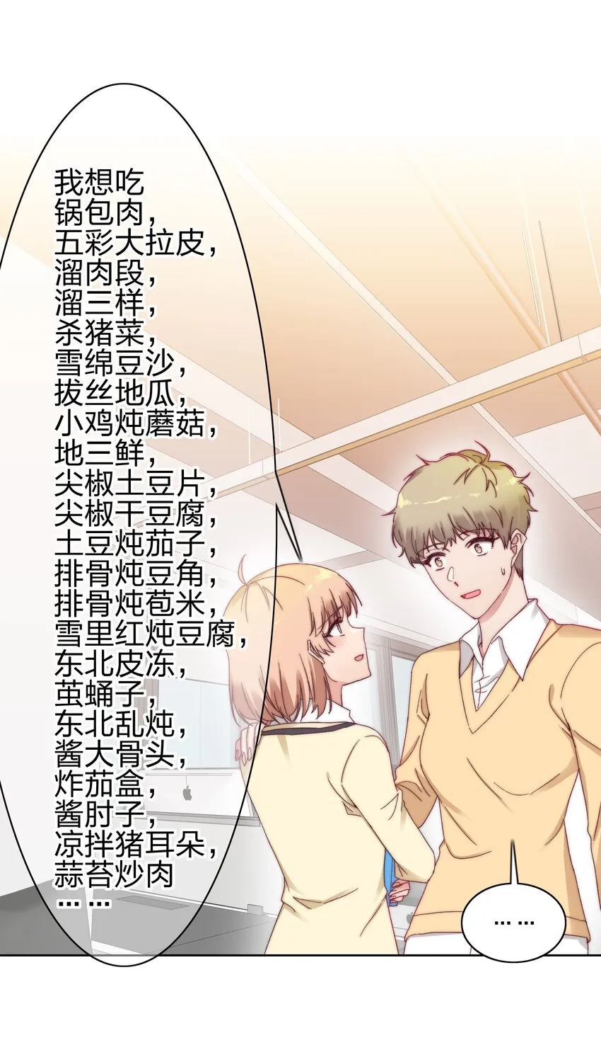 022 副cp支棱起来了 第28页