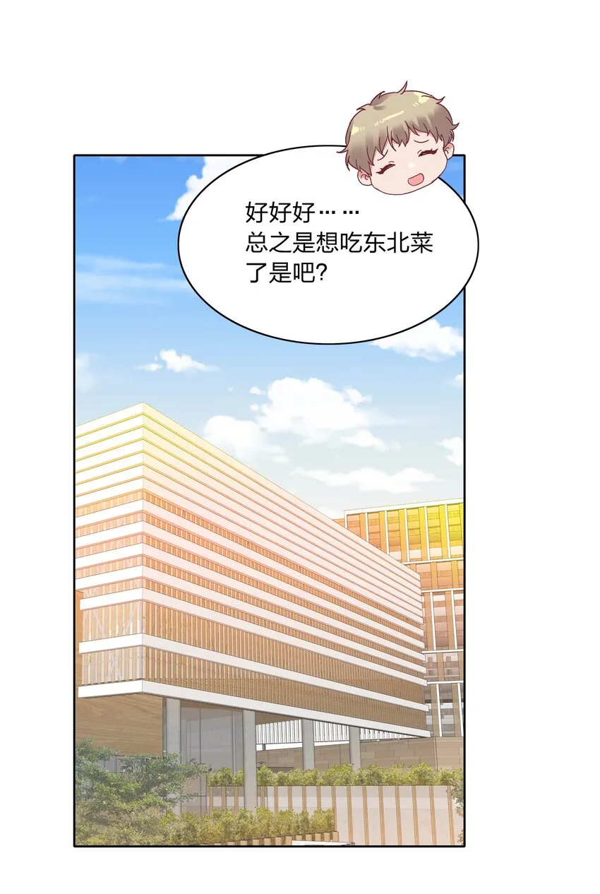 022 副cp支棱起来了 第29页