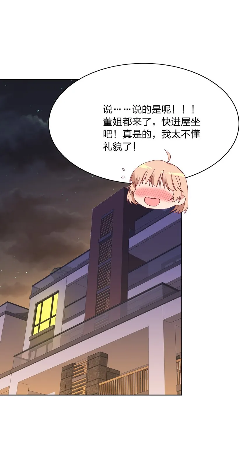 022 副cp支棱起来了 第35页