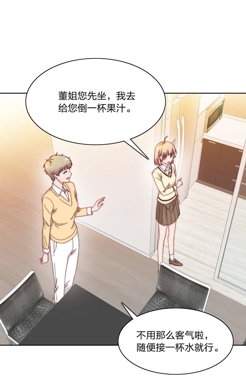 022 副cp支棱起来了 第36页